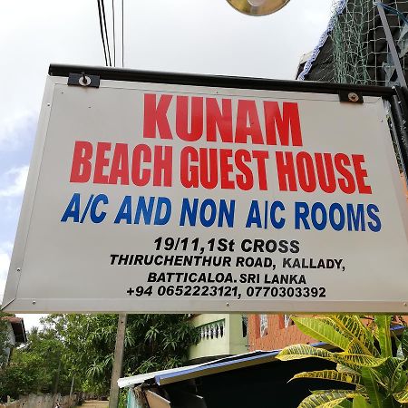 Kunam Beach Rest Inn Баттікалоа Екстер'єр фото