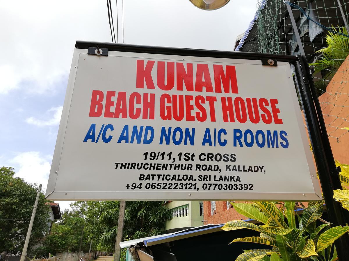 Kunam Beach Rest Inn Баттікалоа Екстер'єр фото